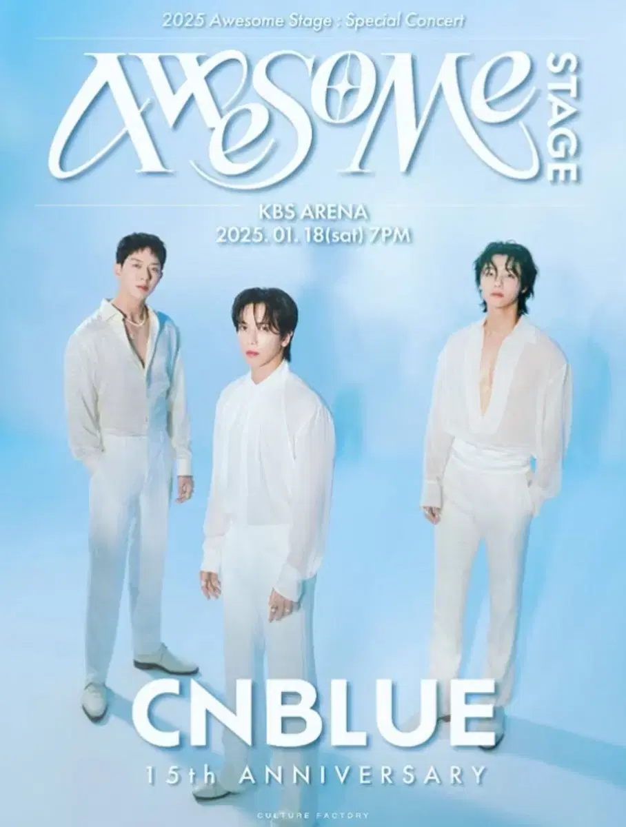 CNBLUE 어썸스테이지 콘서트 대리 티켓팅 진행합니다.씨엔블루