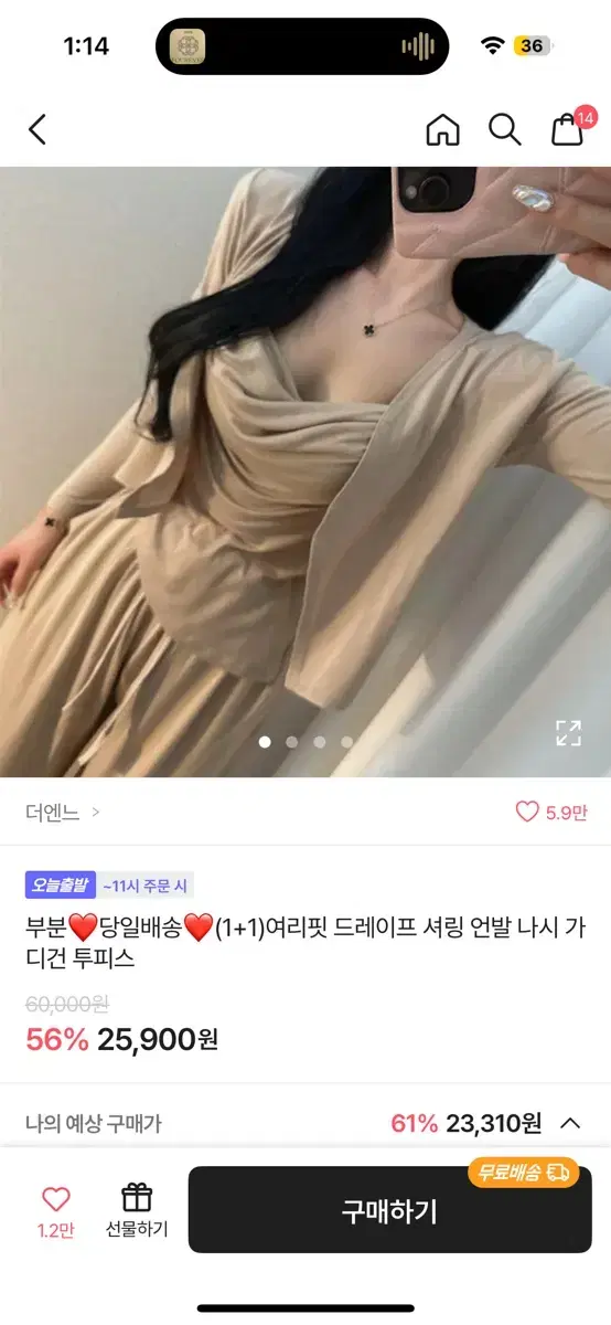 더엔느 여리핏 드레이프 셔링 언발 나시 가디건 투피스