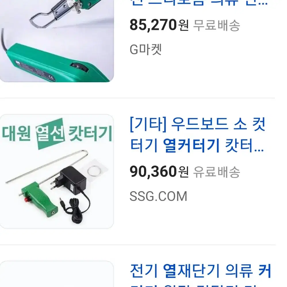 열선 우드락핫커터기 스티로폼열 카타기