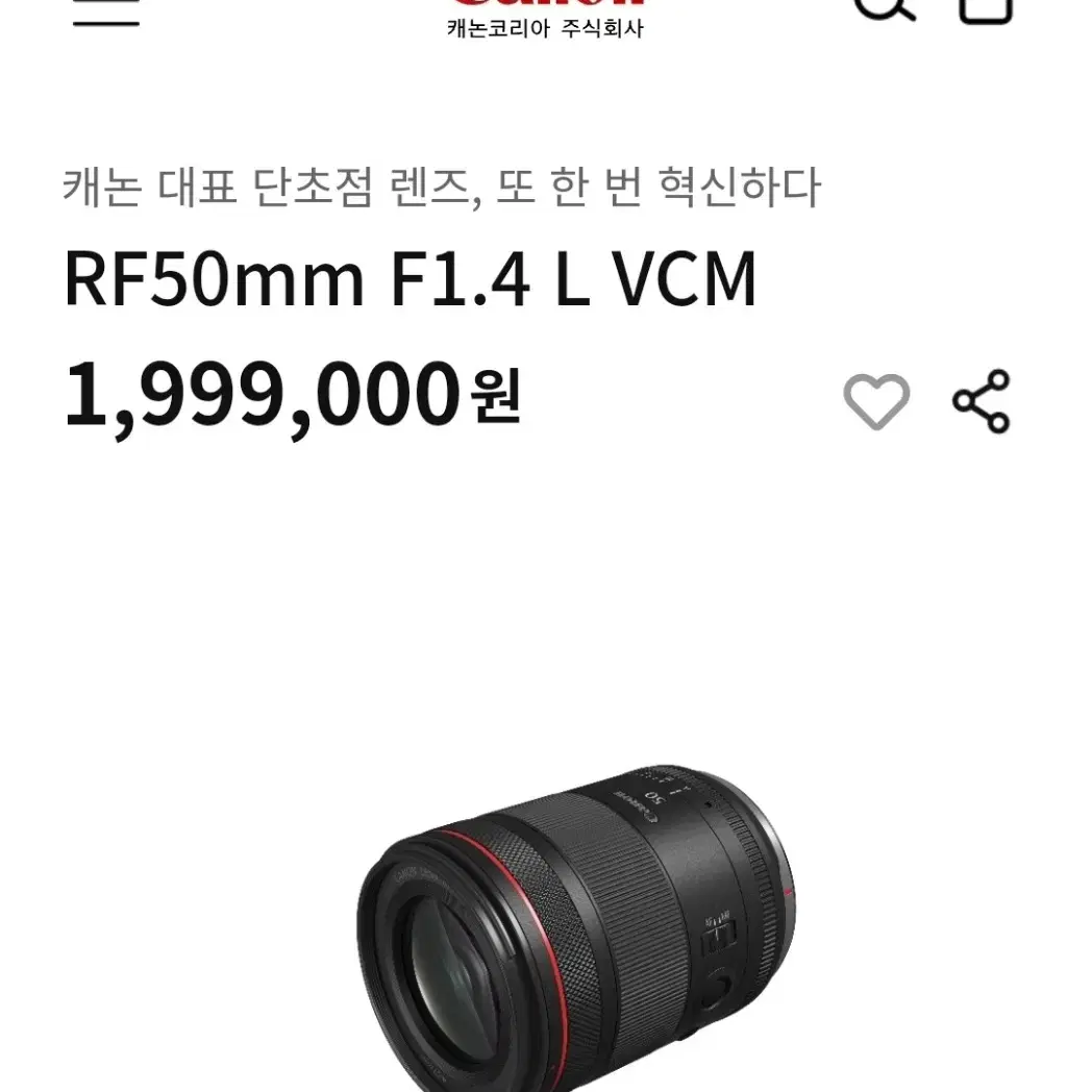 RF 50MM F1.4L VCM 미개봉