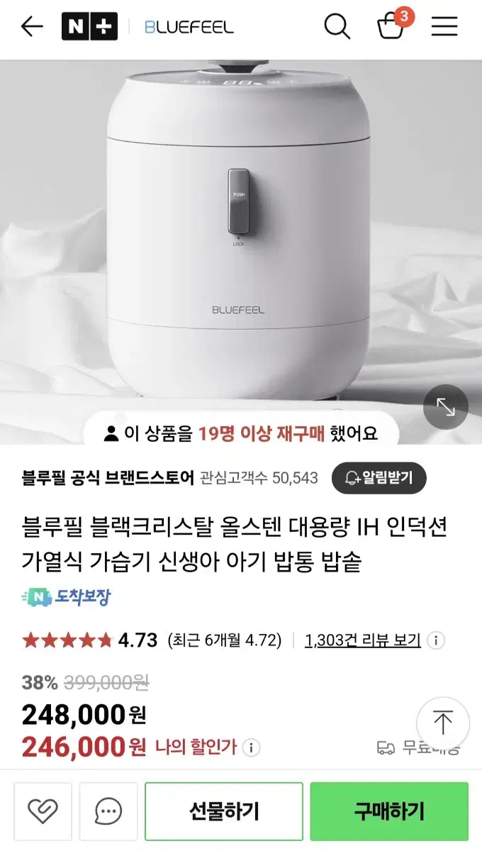 블루필 블랙크리스탈 올스텐 가열식 가습기 판매합니다.