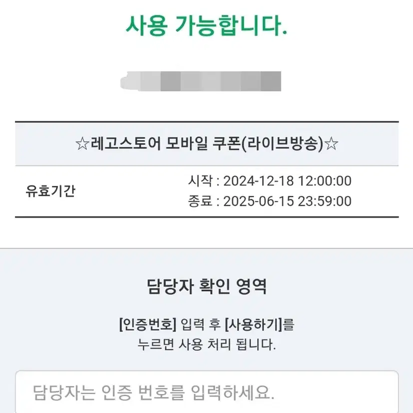 오프라인 레고스토어 10만원 상품권