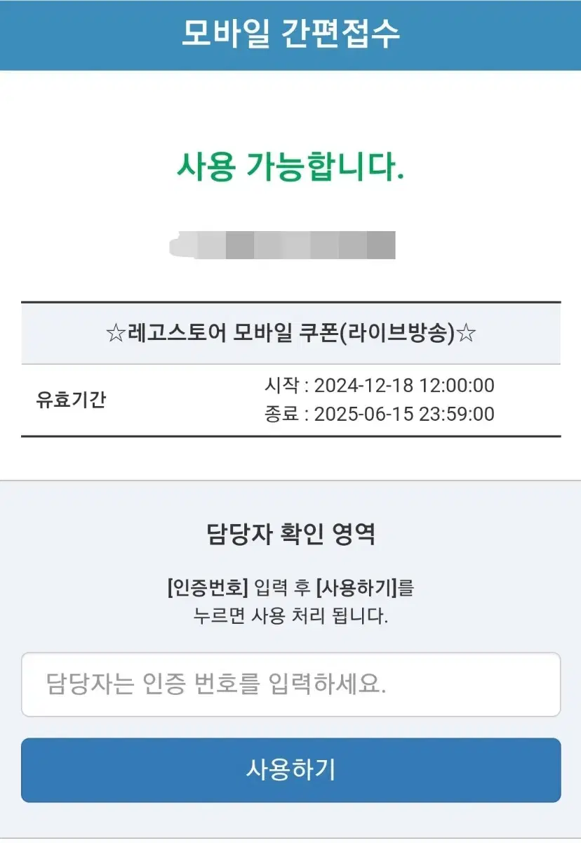 오프라인 레고스토어 10만원 상품권