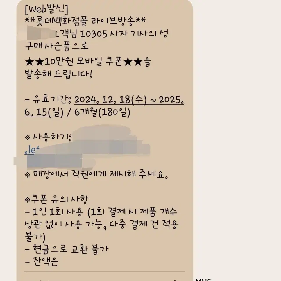 오프라인 레고스토어 10만원 상품권