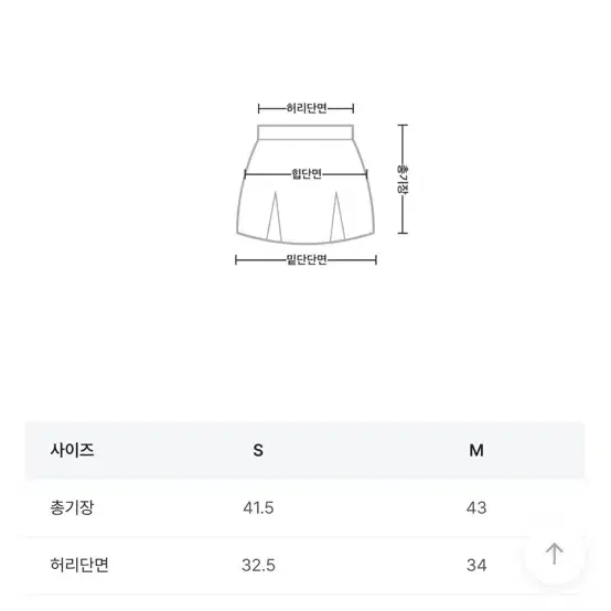 프렌치오브 클레 겨울 트위드 하객 미니 스커트 새상품