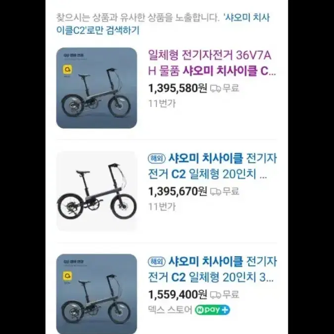 샤오미 전기자전거 대차 판매