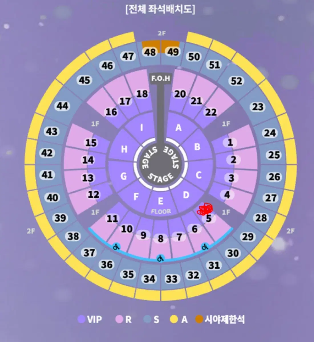 성시경 연말콘서트 12/28(토)