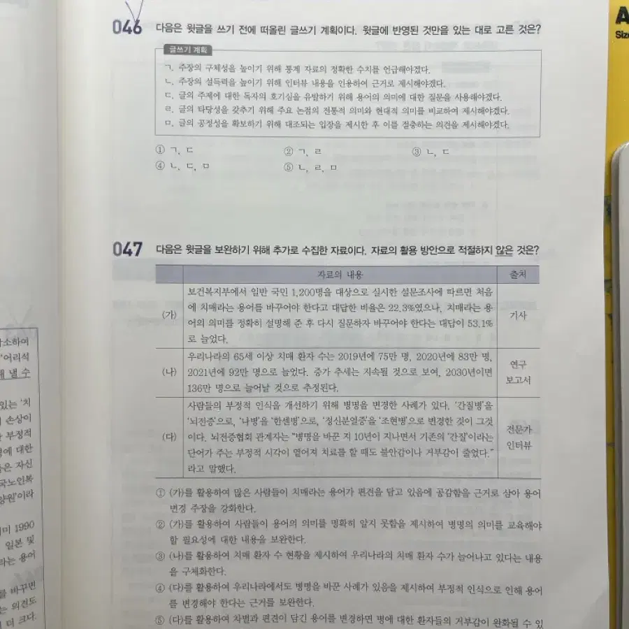 Kbs한국어 기출문제집