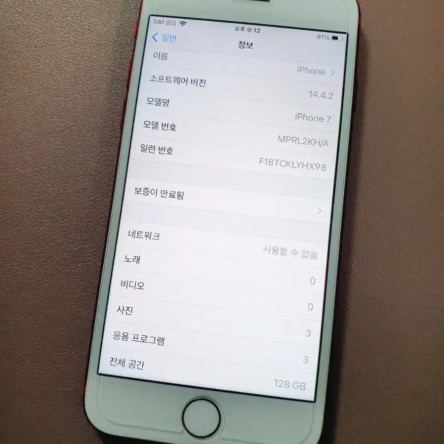 아이폰7 레드 128기가
