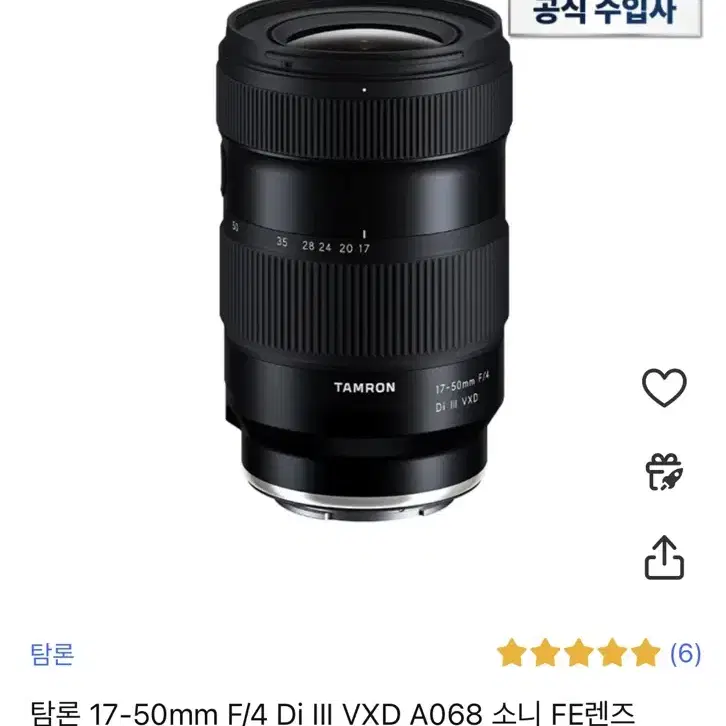 캐논 canon 450d 카메라 탐론 tamon 17-50 렌즈