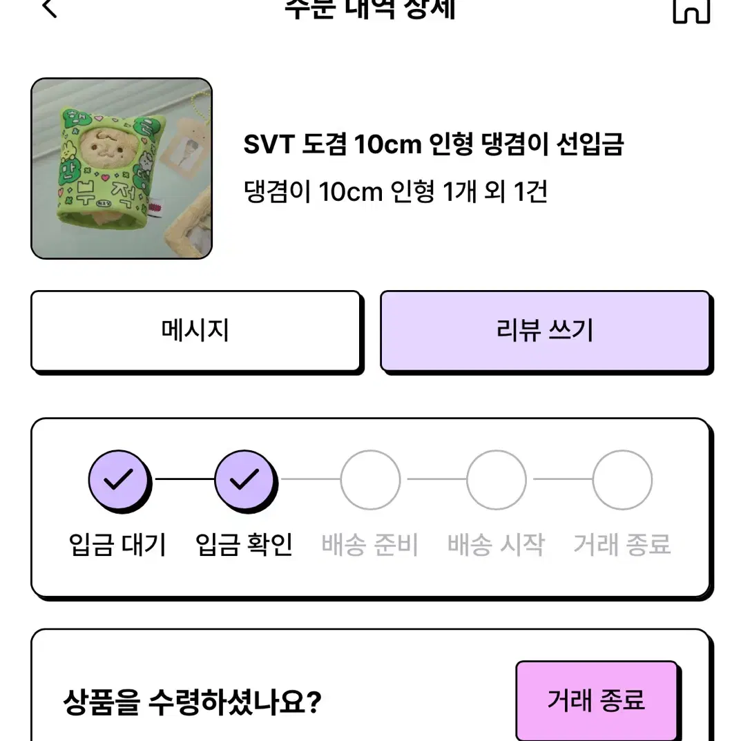 (원가이하) SVT 댕겸이 10cm 인형 & 털포카 홀더