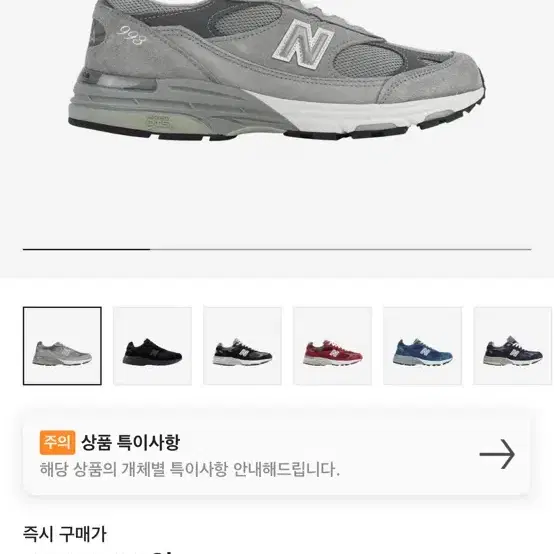 뉴발란스 993 Made in USA Grey D Standard