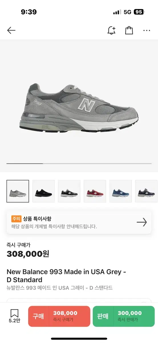 뉴발란스 993 Made in USA Grey D Standard