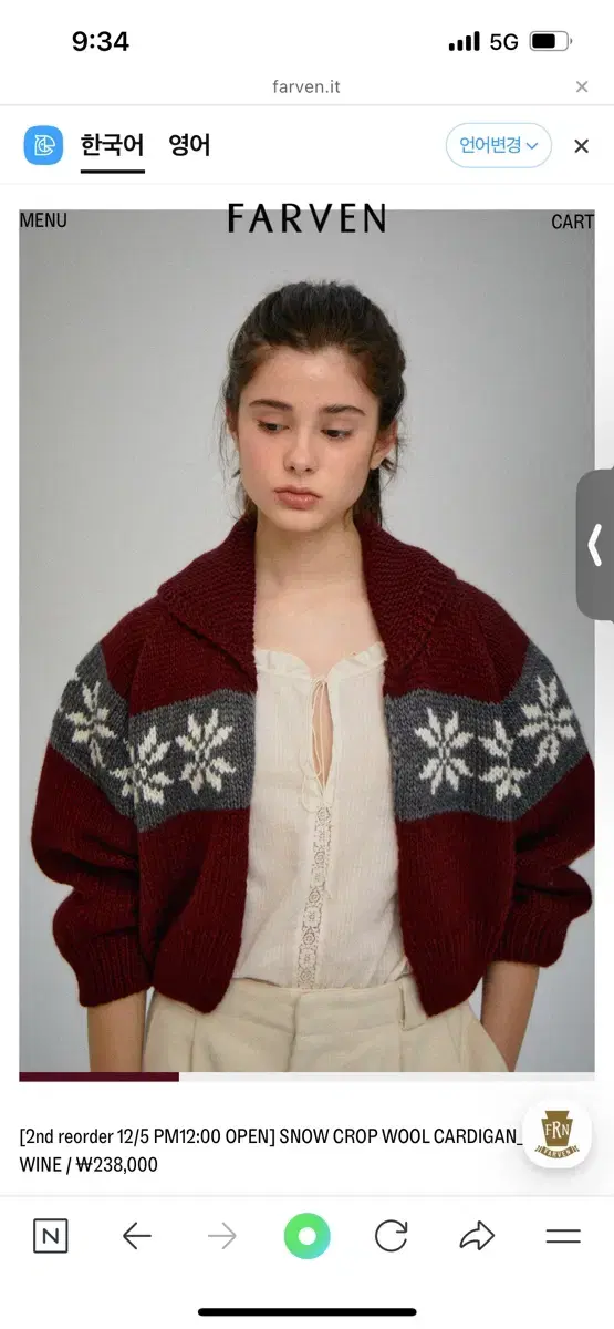 파르벵 가디건 snow crop wool cardigan