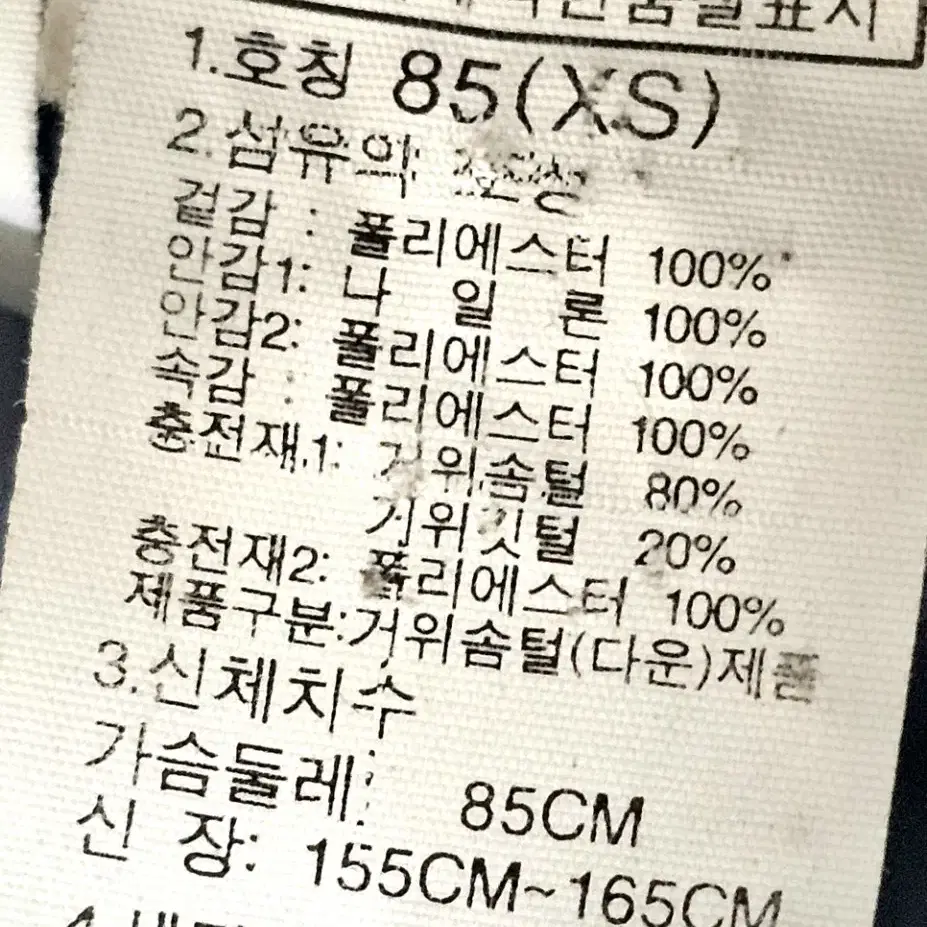 노스페이스덕다운롱패딩85(XS)