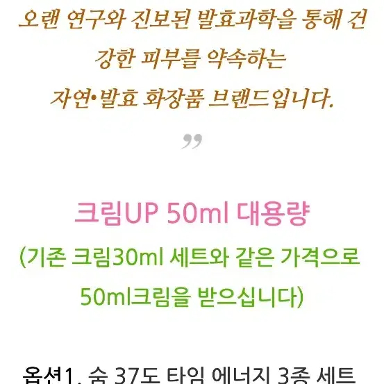 숨37 타임에너지 기초4종 크림대용량