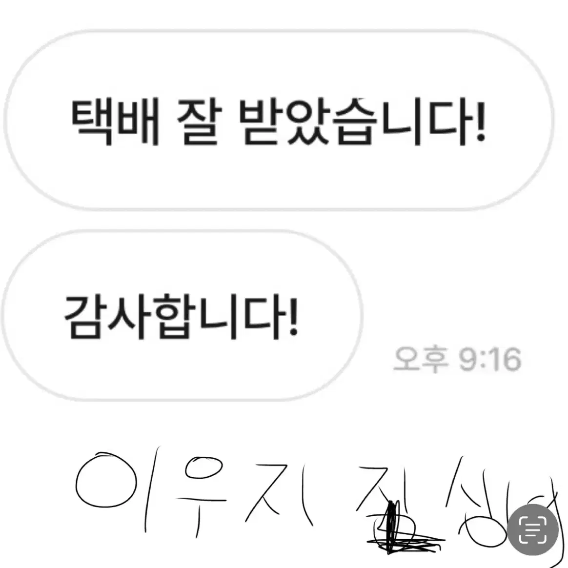 후기들 입ㄴ다