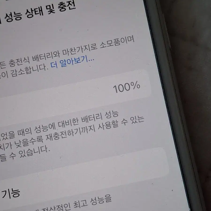 (급처) 아이폰 8 양도 (배터리 성능 100, 저장공강 64GB)