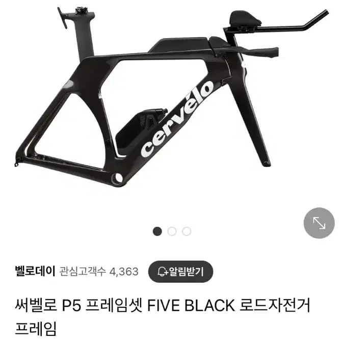 2025 써벨로 p5 프레임셋 (54 사이즈) 완차가능