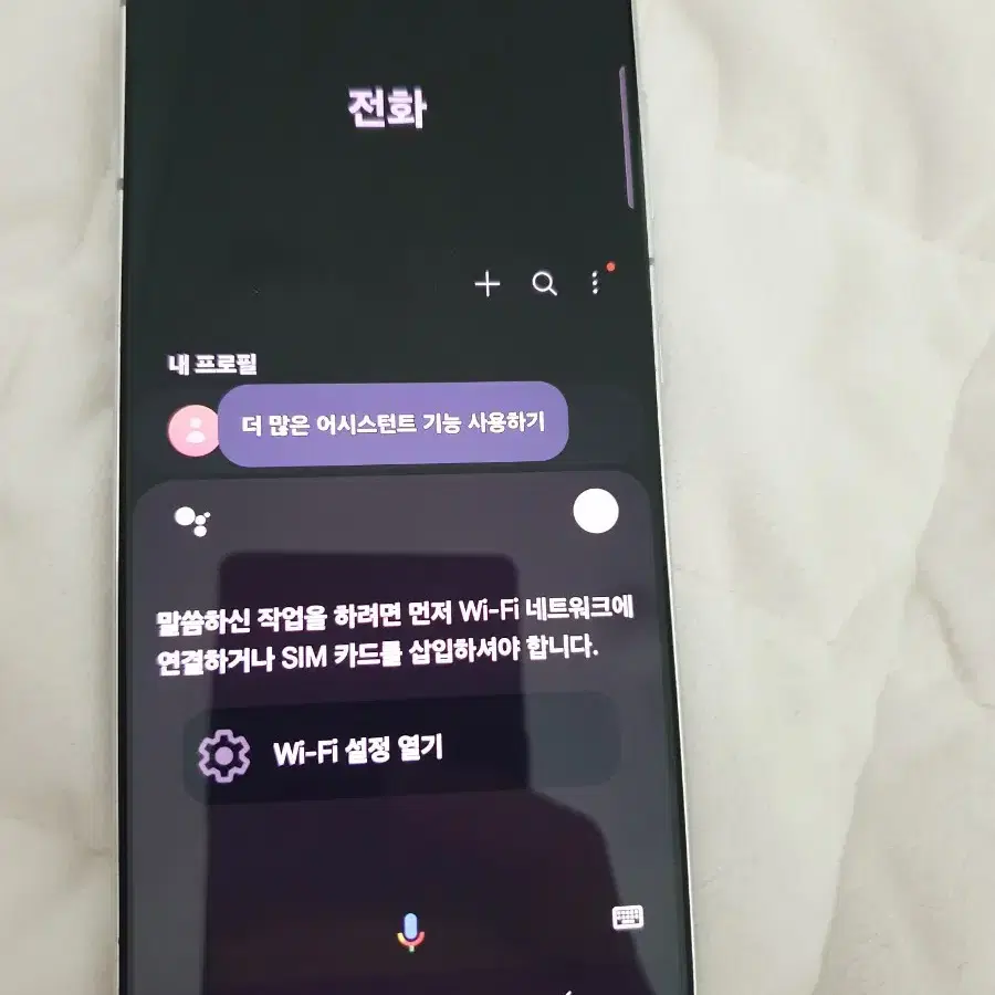 갤럭시s21 흰색