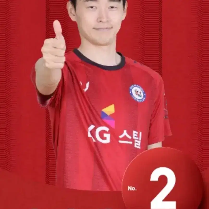 당진시민축구단홈유니폼