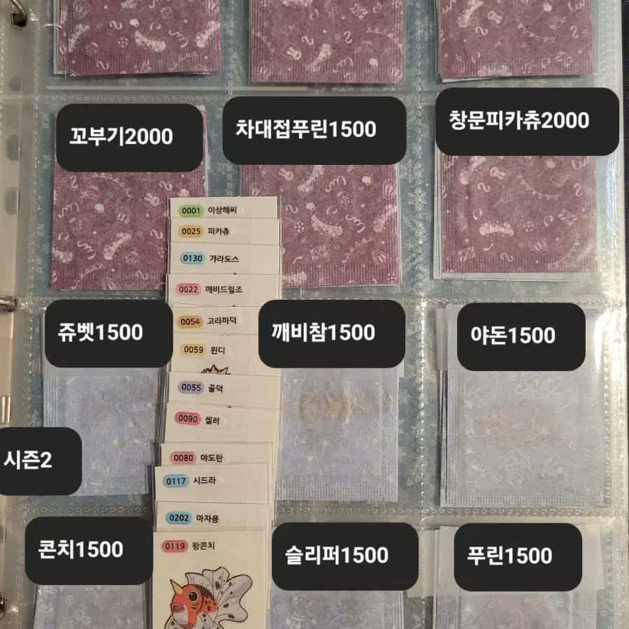 포켓몬시즌3띠부씰