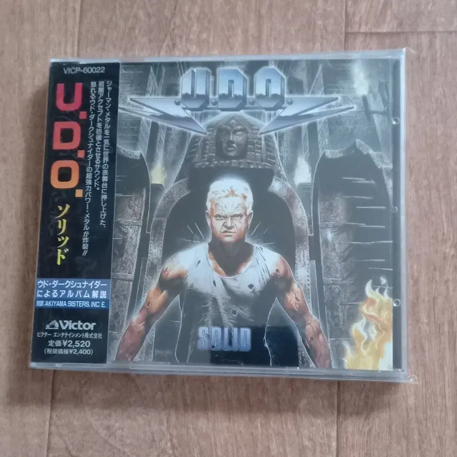 udo cd 일본반 시디