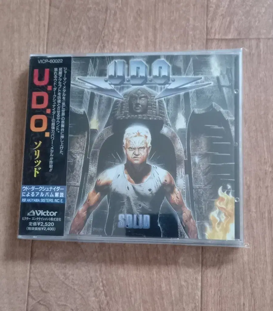 udo cd 일본반 시디