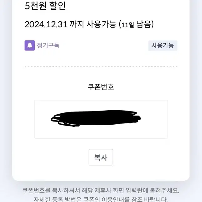 카모아 렌트카 할인쿠폰 5,000원 (12월까지) (신한카드결제시)