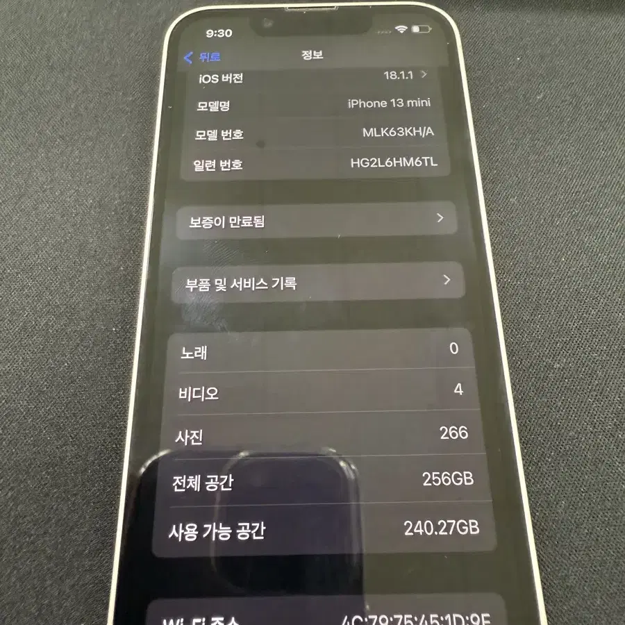 아이폰 13 mini 256GB