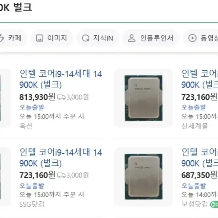 (벌크) i9-14900K