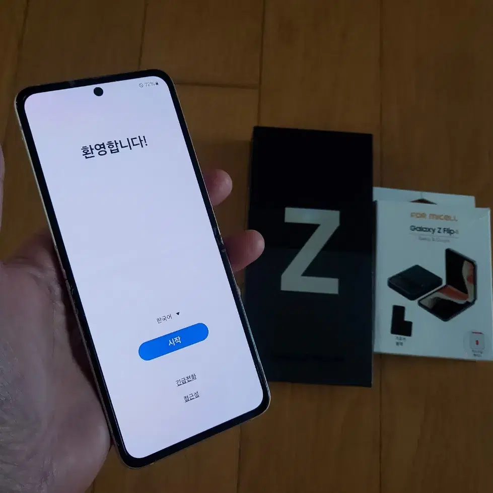 선물용 신품급 올교체 갤럭시 Z플립3 크림 박스및 케이스 포함