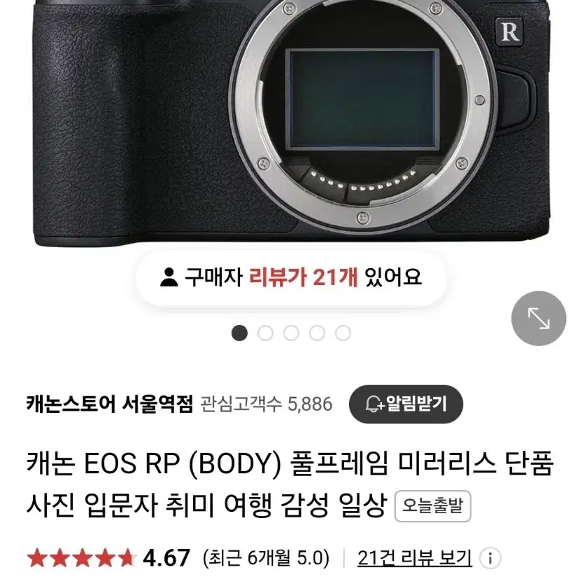 EOS RP +50 MM 단렌즈