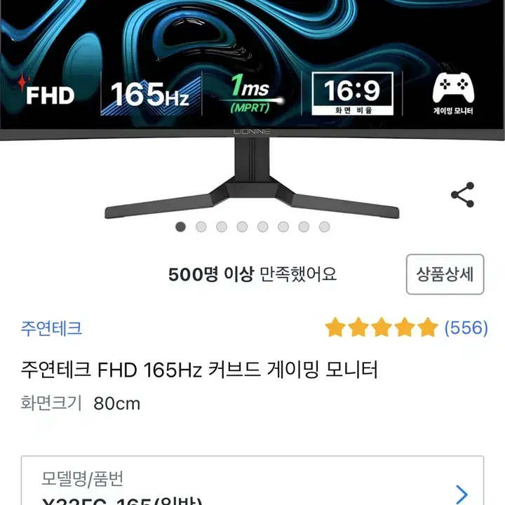 주연테크 FHD 165Hz 커브드 게이밍 모니터(일반) 새상품