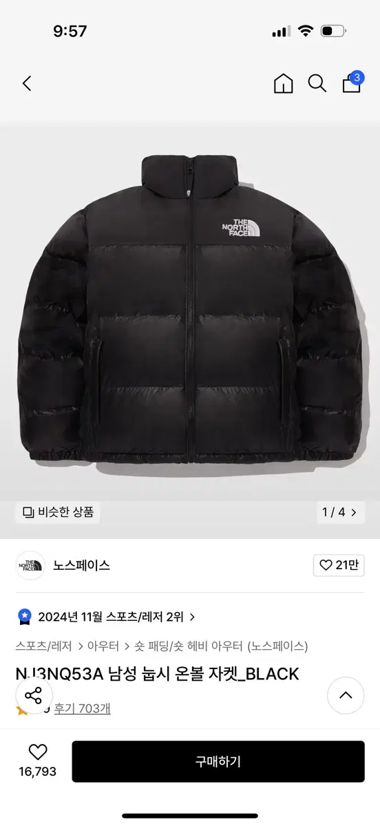 The North Face Nupsi Onball Jacket Padded