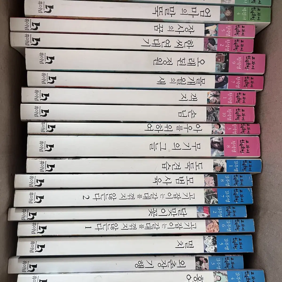 휴이넘 교과서 한국문학 SET 43권