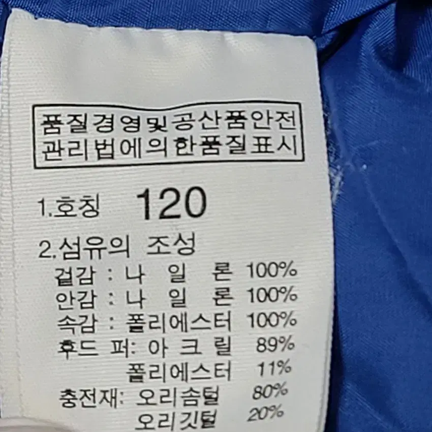 (아동)노스페이스  패딩점퍼120사이즈/아512