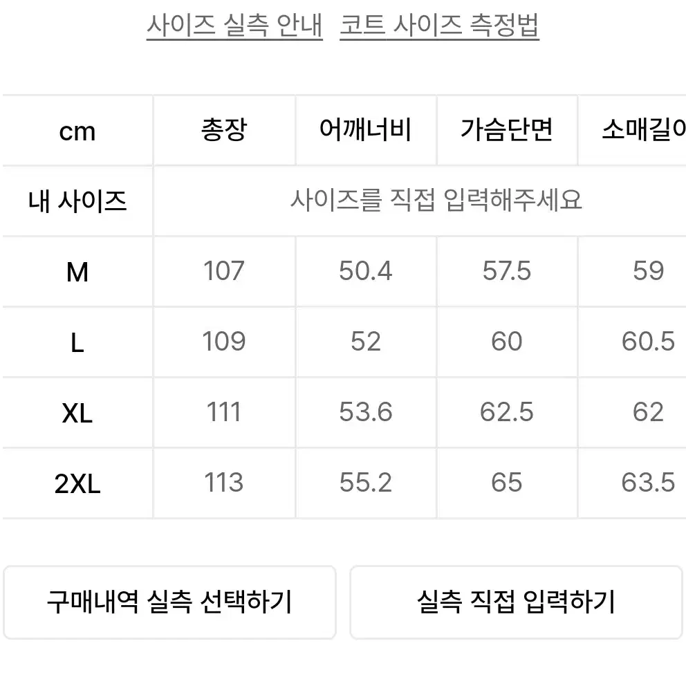 새제품 무신사스탠다드 싱글 코트 XL