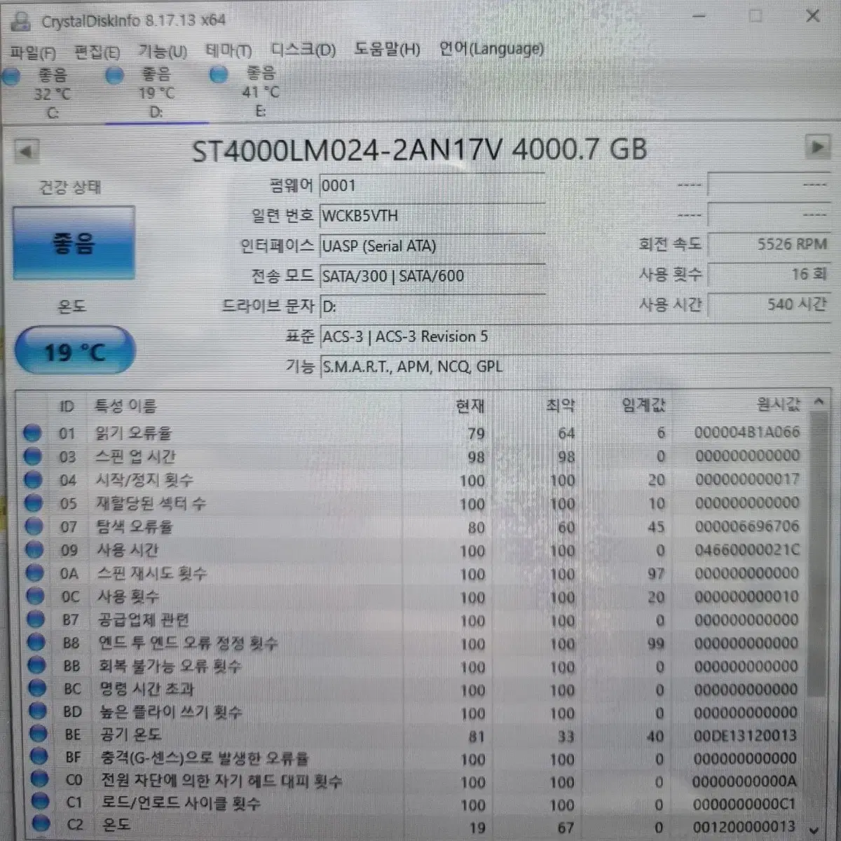 씨게이트 익스펜션 HDD 4TB