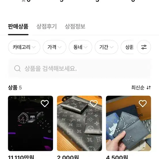 명품패딩매입 Nonodeg 분이랑 거래하지마십쇼