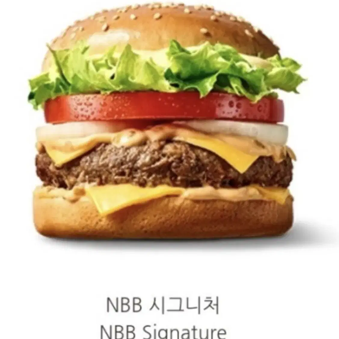 노브랜드 버거 NBB 시그니처 버거 팔아요