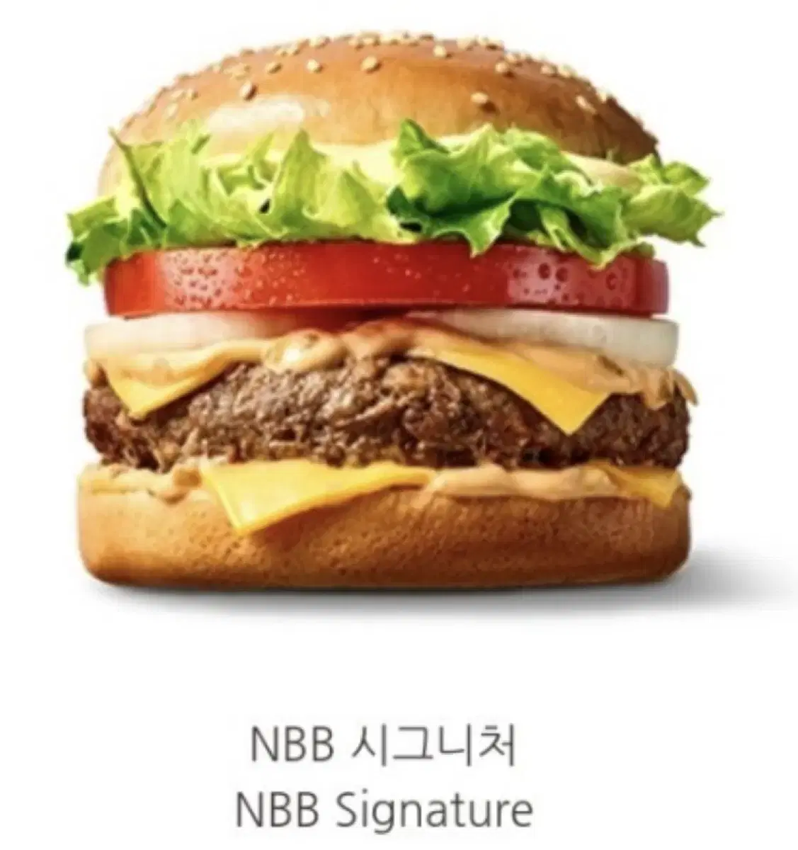 노브랜드 버거 NBB 시그니처 버거 팔아요