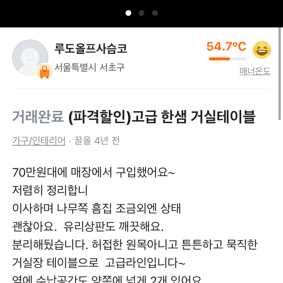 한샘 거실테이블