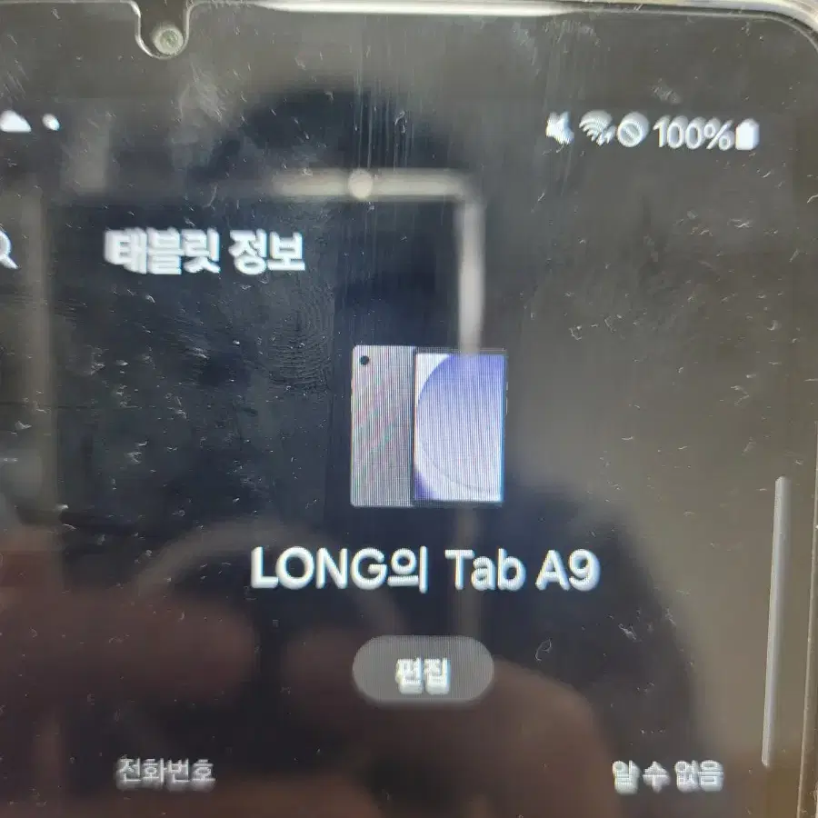 갤럭시탭A9 64GB LTE