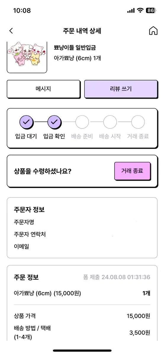 아기뾰냥(6cm) 원가양도