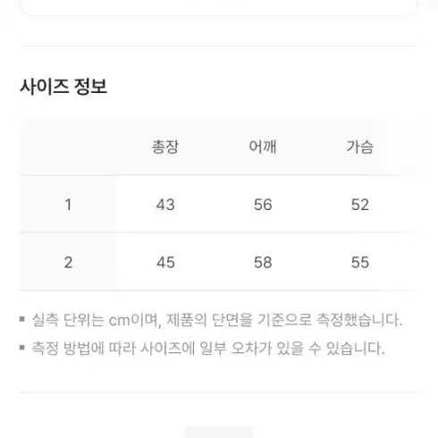 본투윈 여자 맨투맨 2사이즈