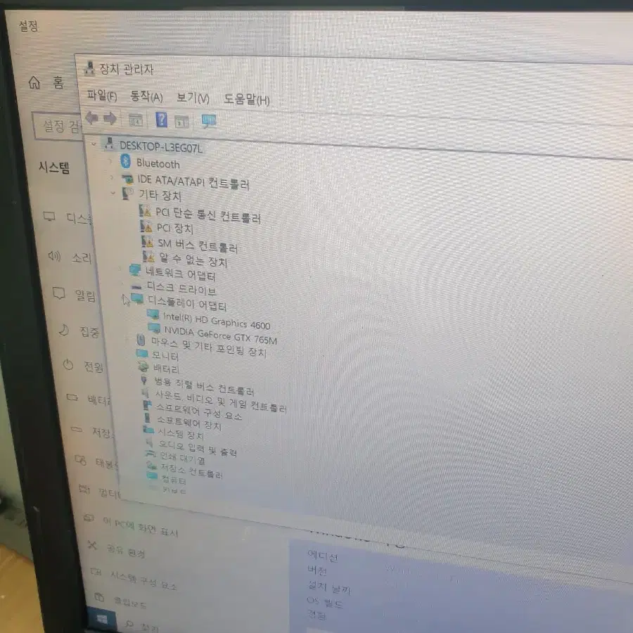 노트북 팝니다 i7 4세대