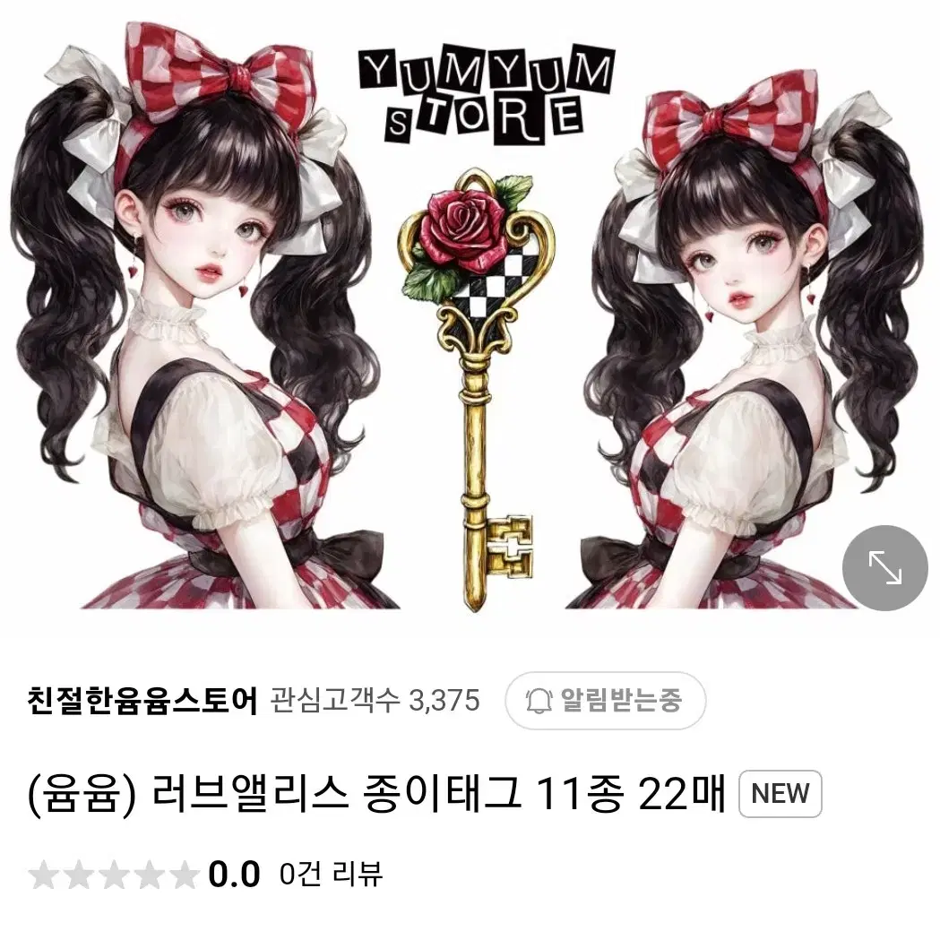 다꾸 친윰 신상띵