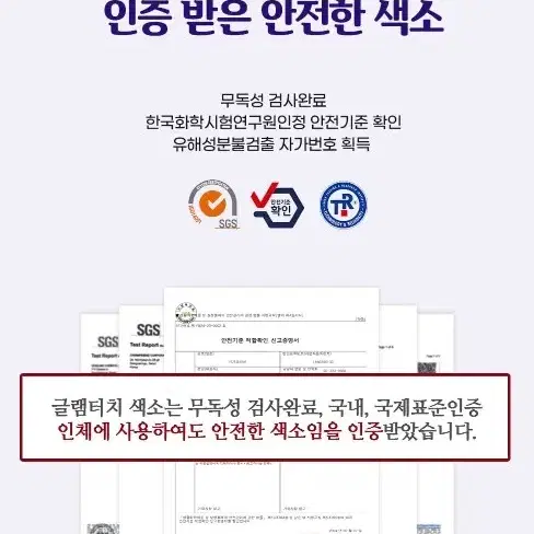 글램터치 SMP 전용색소 두피전용 정수리전용 헤어라인전용 SMP색소