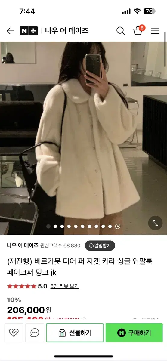 마지막 할인 모네 리본빛 베르가못 퍼 무스탕